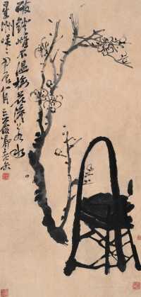 吴昌硕 甲辰（1904年）作 清供图 片
